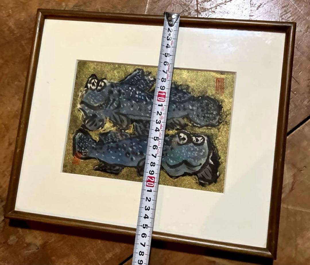 青森県　佐藤継雄　画家　手描き　木製額入り　墨彩　額装 美品