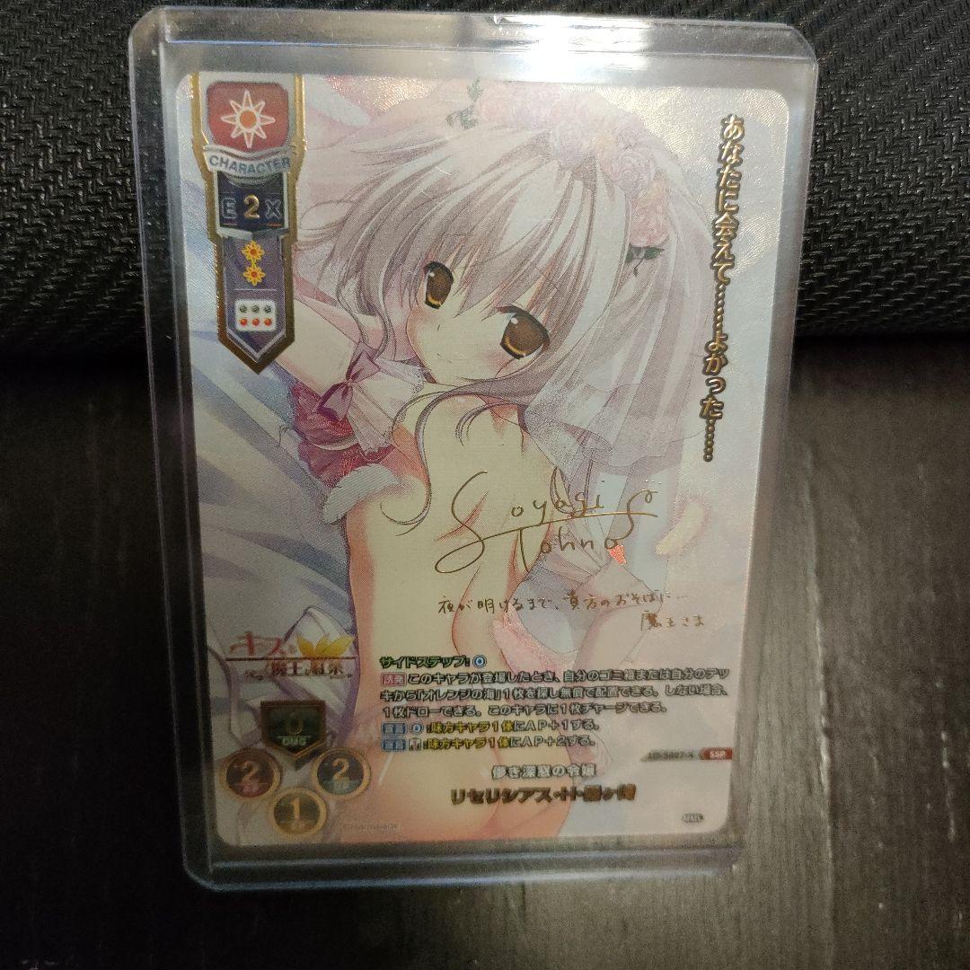 lycee ま〜まれぇど　リセリシアス H 霧ヶ崎　SSP