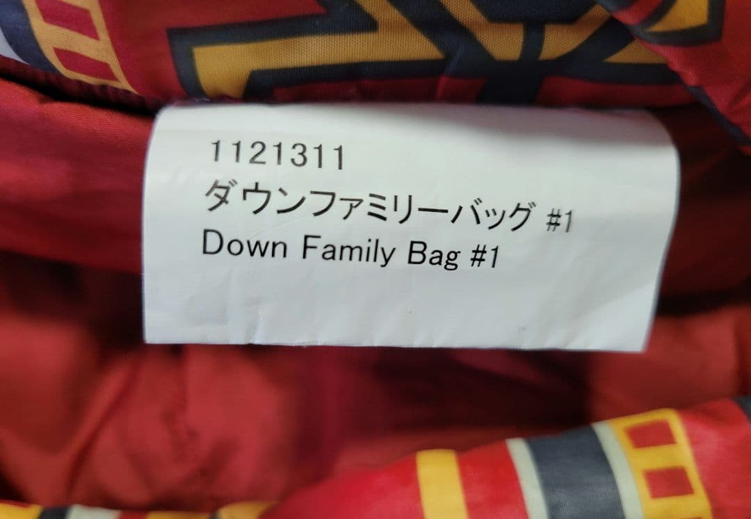 モンベル ダウンファミリーバッグ #1