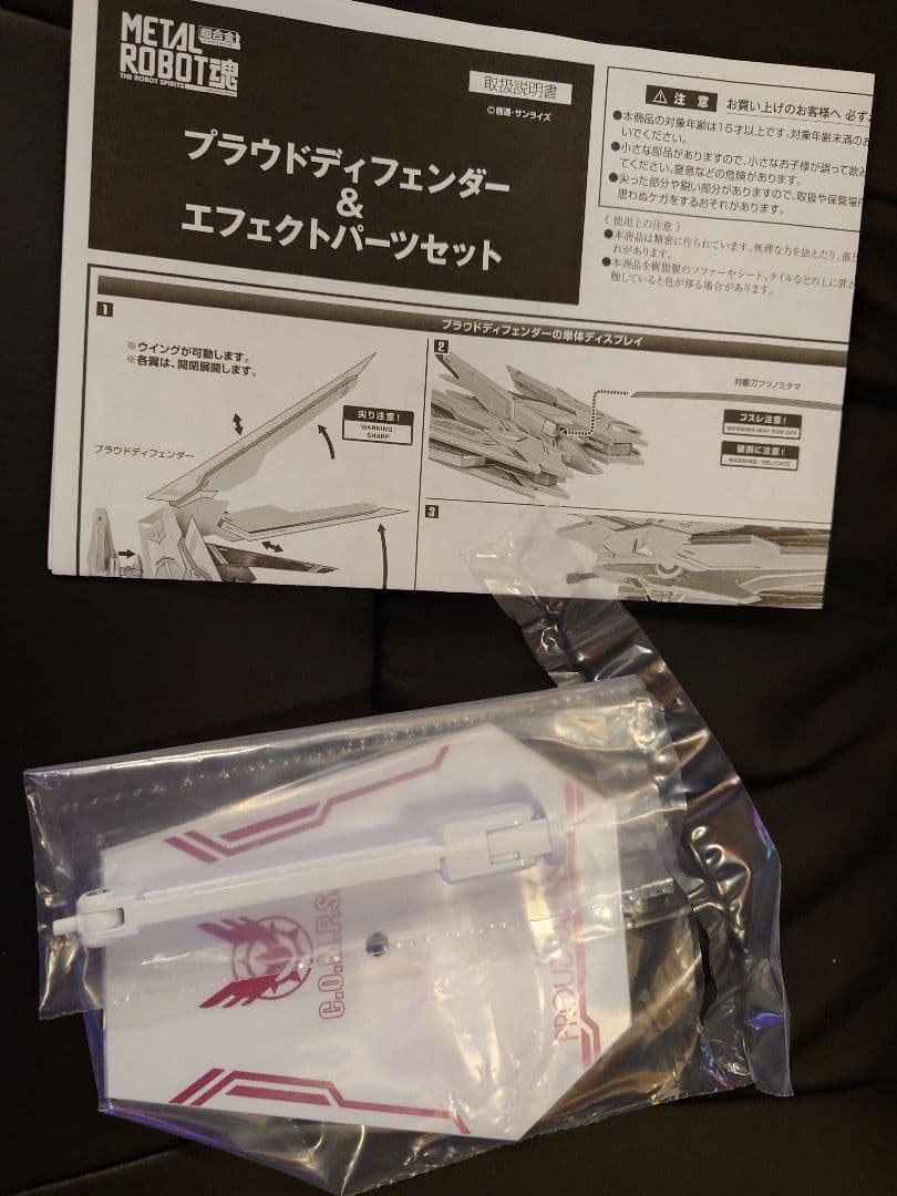 L ROBOT魂 ストライクフリーダムガンダム弐式プラウドディフェンダー