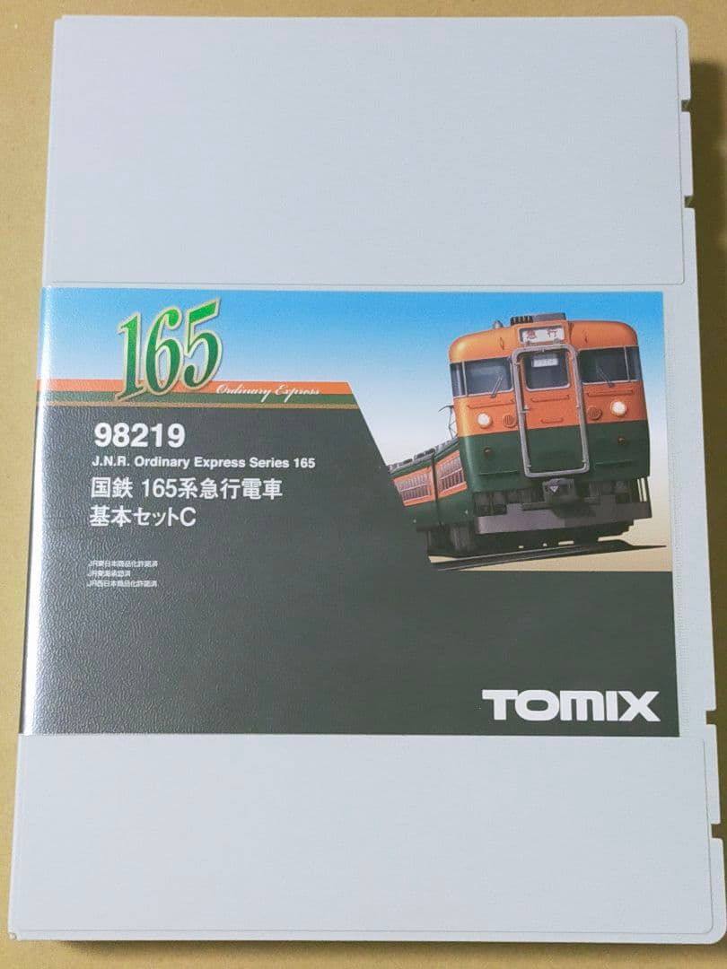 TOMIX 98219 98220 国鉄 165系基本C+増結D シールドビーム