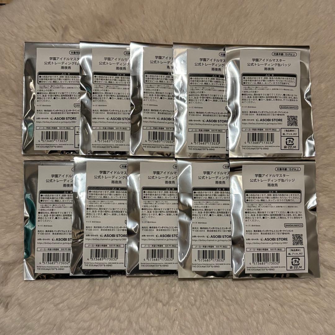 柿 学マス 雨夜燕 グッズセット