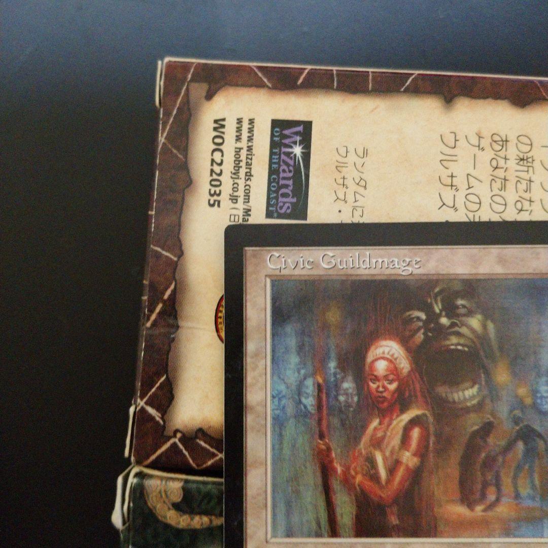 護民官ギルドの魔道士/Civic Guildmage MGT 英語