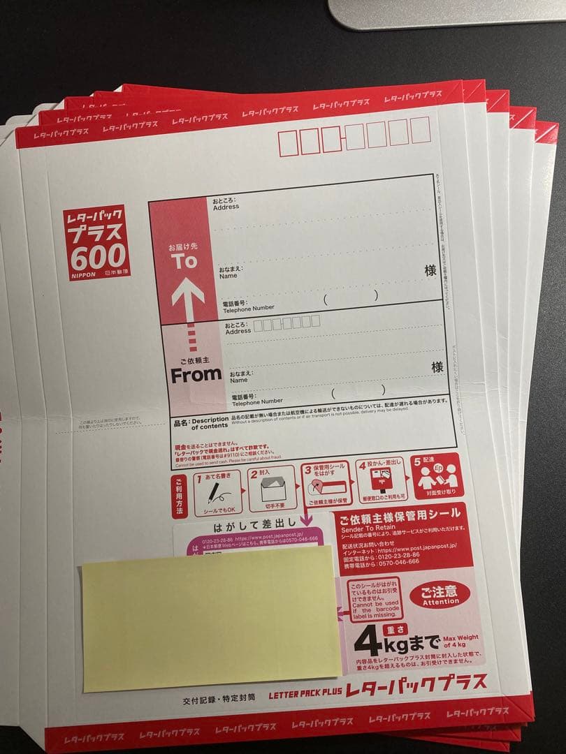 レターパックプラス 600 ✖️60枚セット