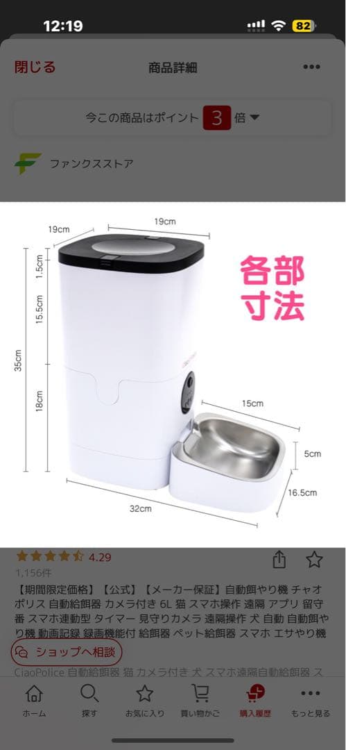 CiaoPoliceα 自動給餌器 ホワイト