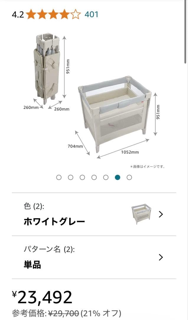 ココネル エアー AB ホワイトグレー