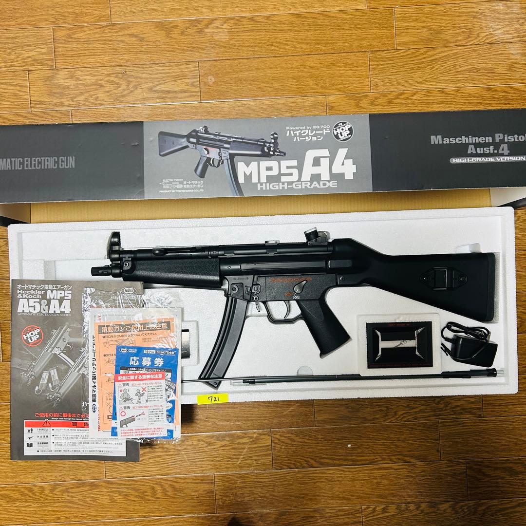 【美品】　東京マルイ　MP5A4 スタンダード電動ガン　ハイグレードバージョン