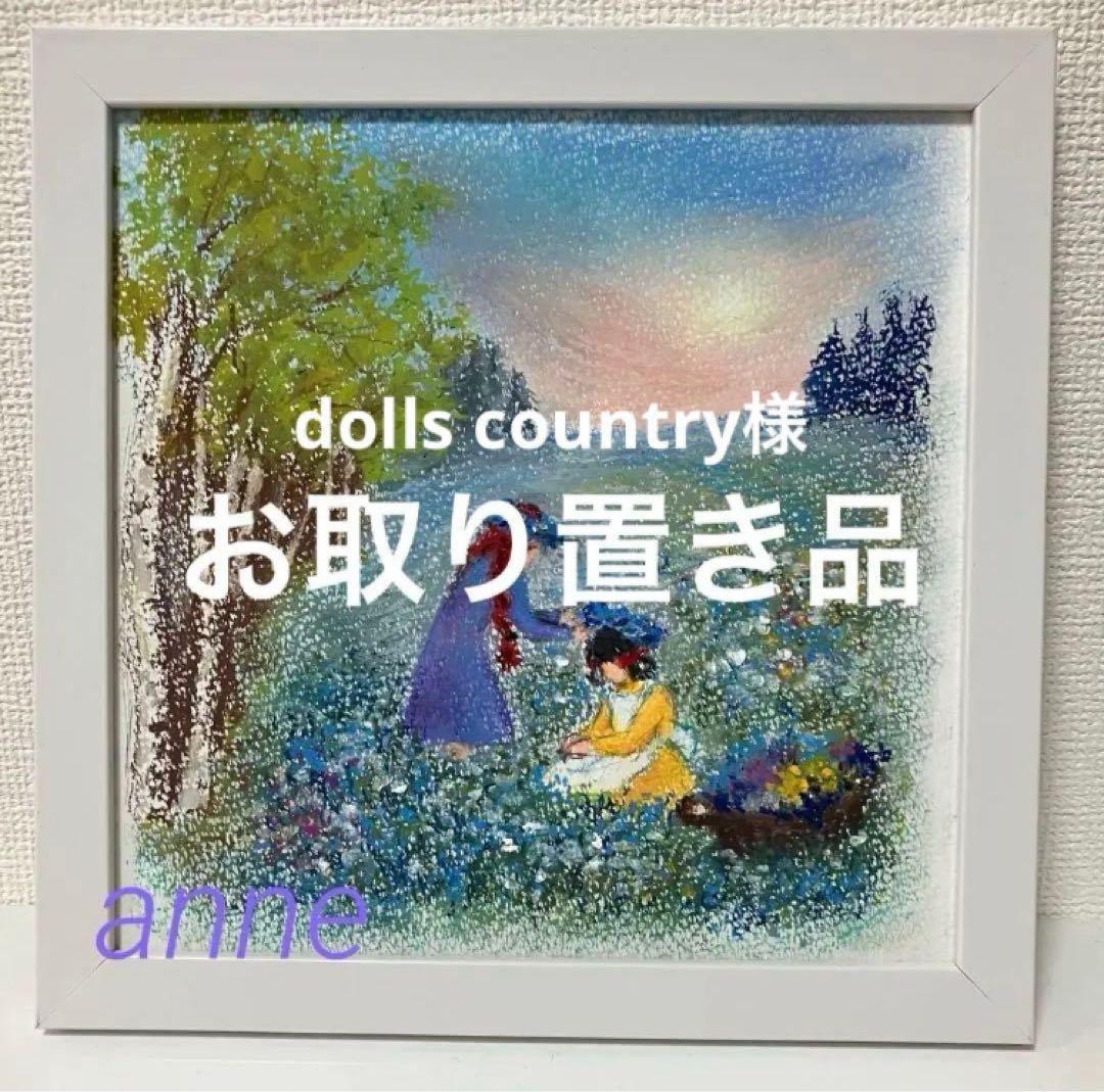 【オリジナル原画】　ご予約品　6点