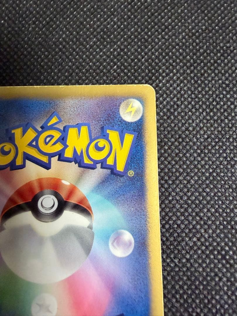 ポケモンカード　ピカチュウ U SC シャイニーコレクション 007/020