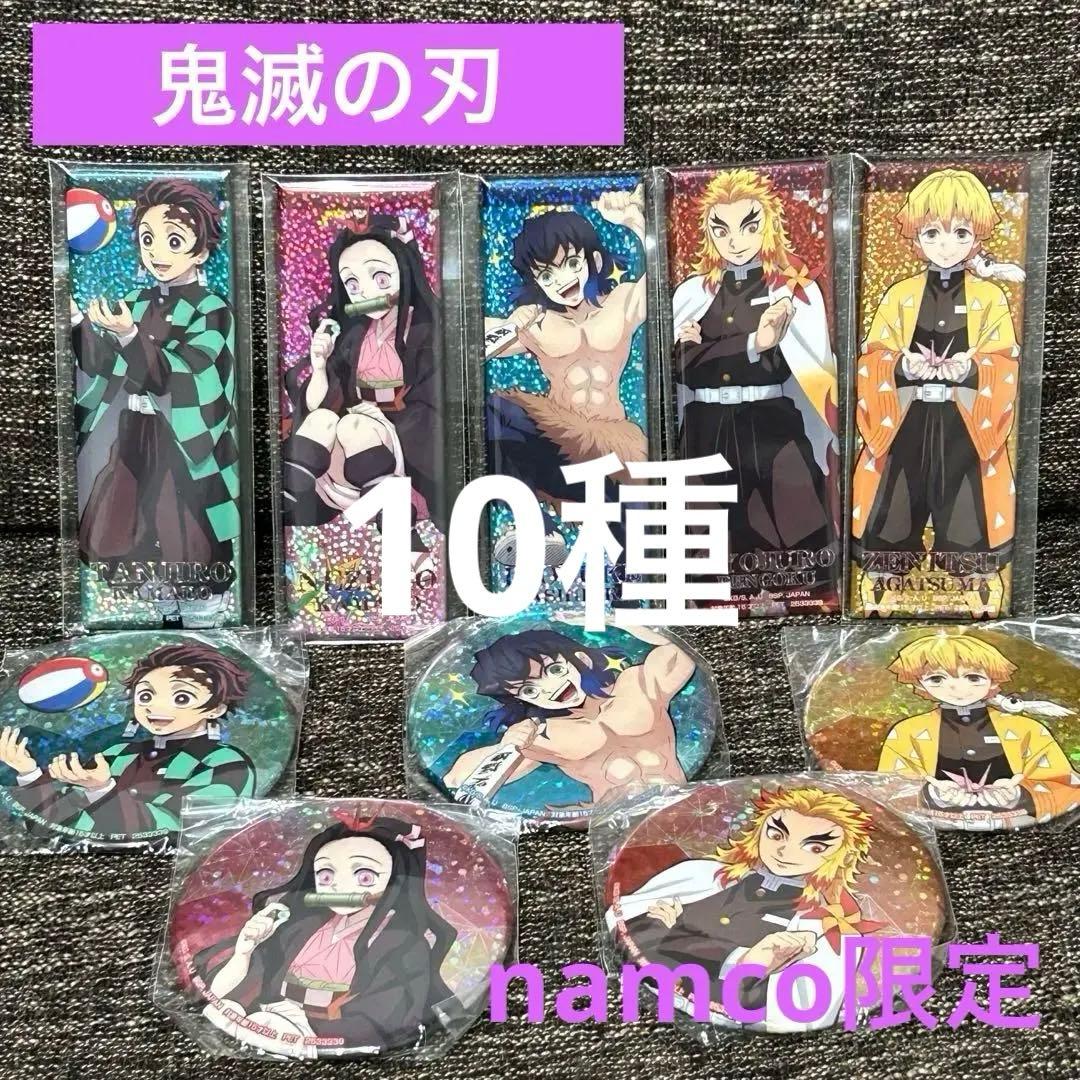 鬼滅の刃　缶バッジ　ナムコ限定　ホログラム　スクエア　10個セット　プライズ