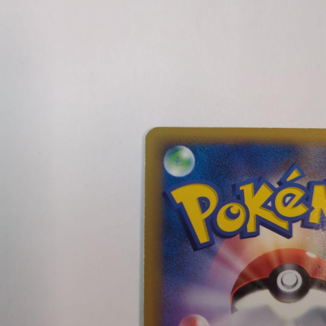 ラティオス デルタ種 δ 042/086