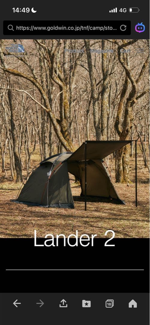 THE NORTH FACE Lander 2 キャンプテント