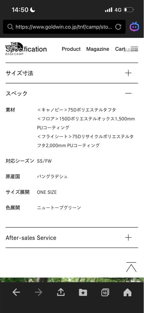 THE NORTH FACE Lander 2 キャンプテント