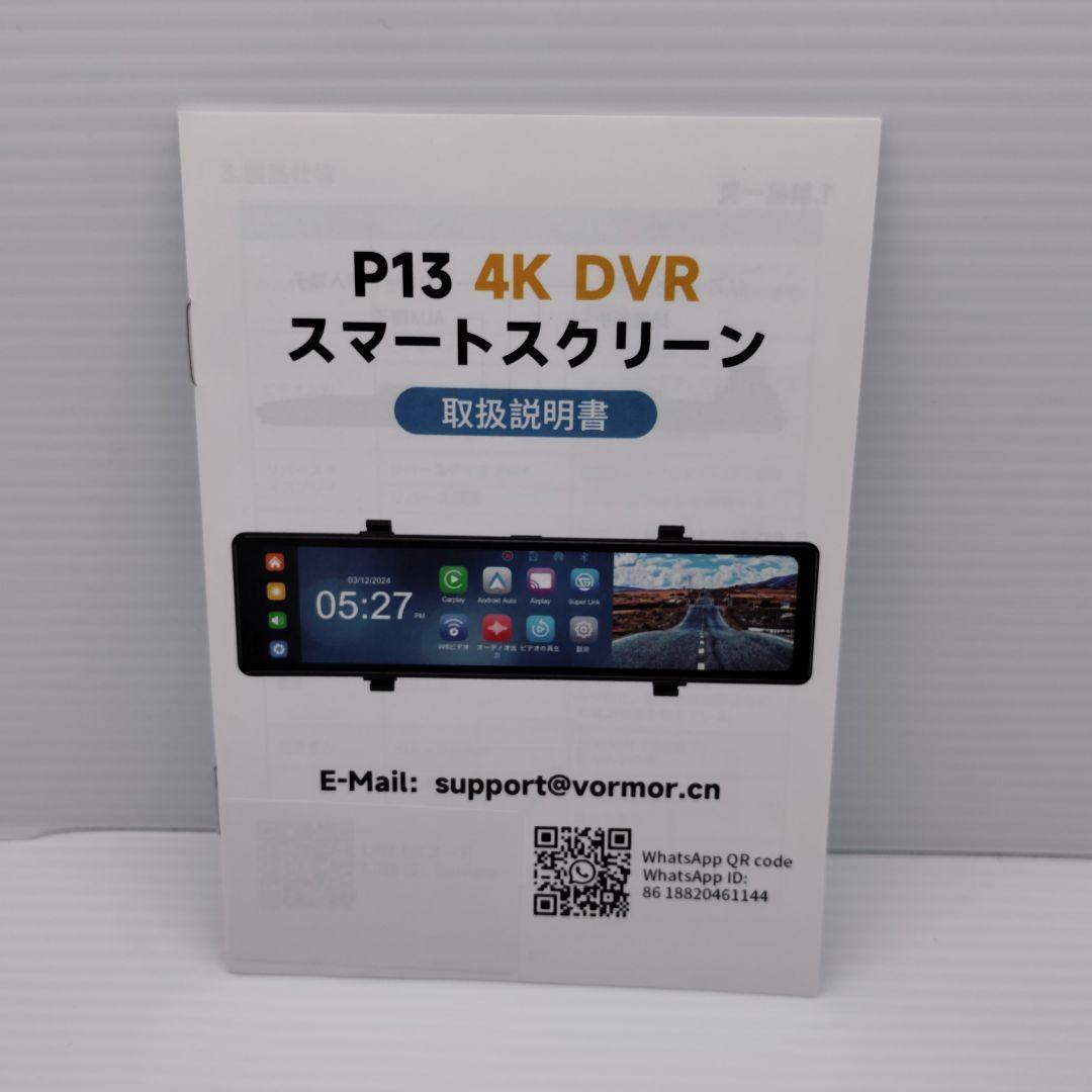 【新品未使用】M CARKUMI P13 ドライブレコーダー ミラー型