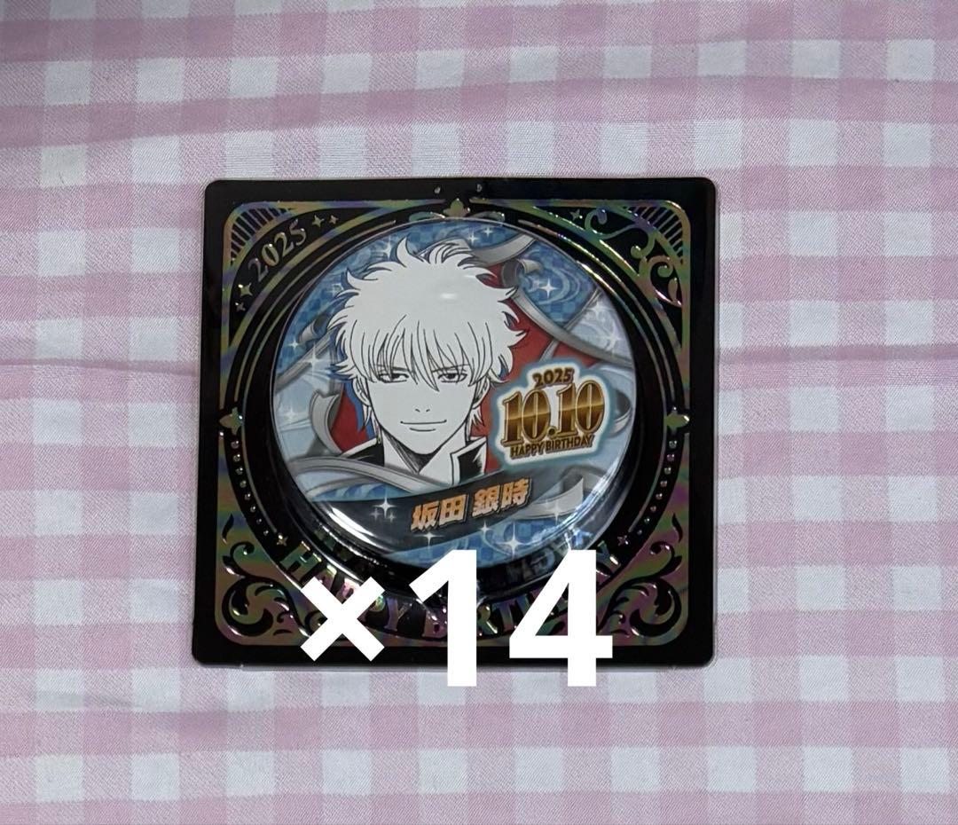 銀魂 バースデー缶バッジ ジャンプショップ 坂田銀時 2025