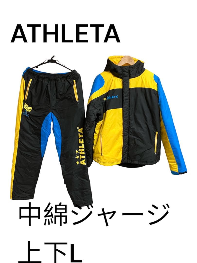 ATHLETAアスレタ中綿ウインドブレーカー ジャージ セットアップ上下メンズL