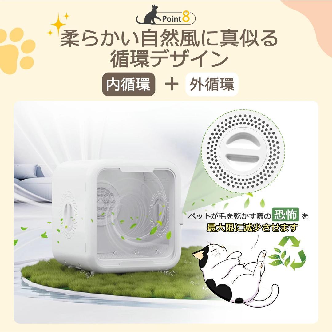 【新品】ペットドライルーム ペットドライヤーボックス 小型犬 猫用