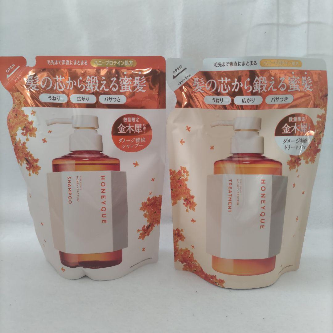ハニーク 金・銀木犀 シャンプー トリートメント 本体 詰替セット