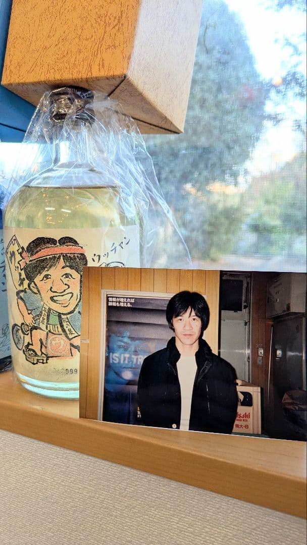 ■ウッチャンボトル終売・後期もの２本組、ラスト１組