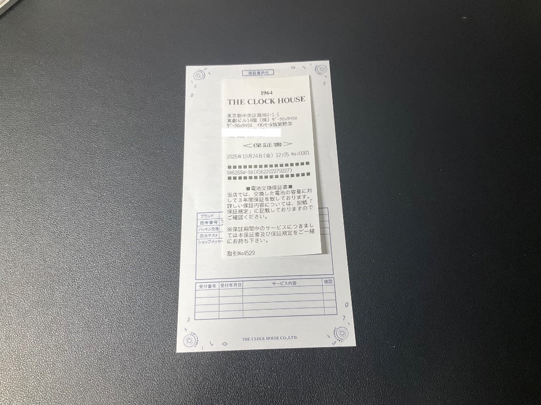 【非売品】Apple Macintosh レザーバンド時計