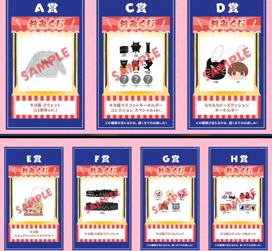 値下げ可能　A賞 セット キヨくじ まとめ売り 被り少なめ