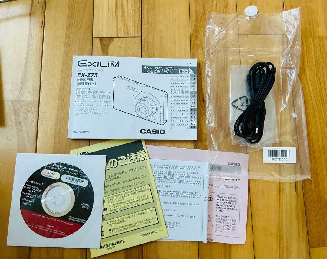 ⭐️Sanrio ハローキティ　デジカメ⭐️