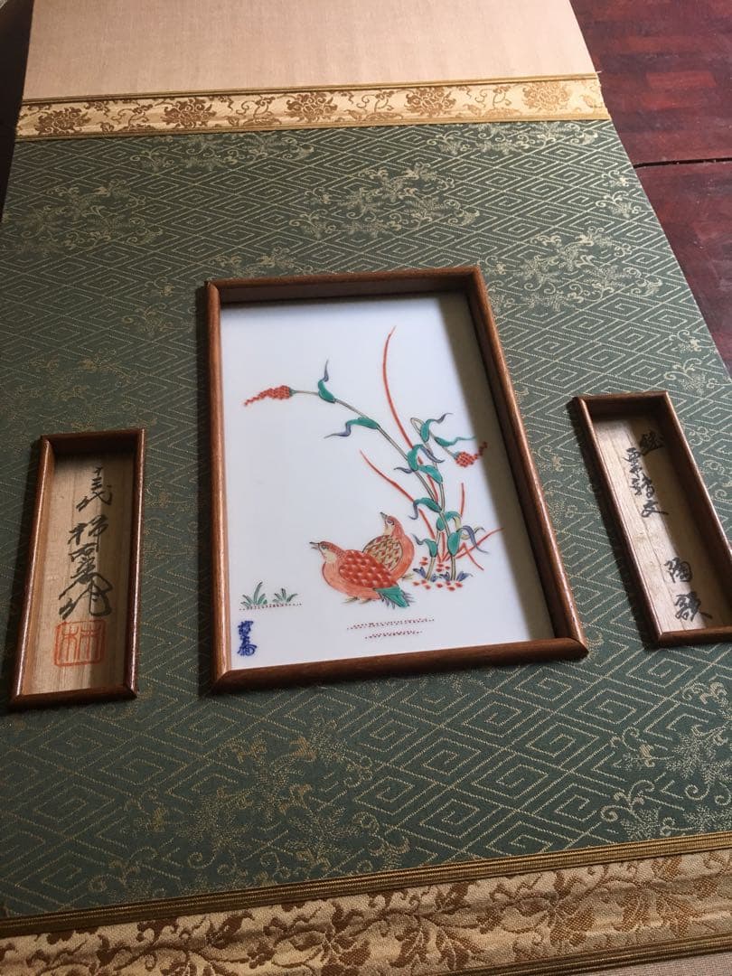 十三代酒井田柿右衛門掛け軸