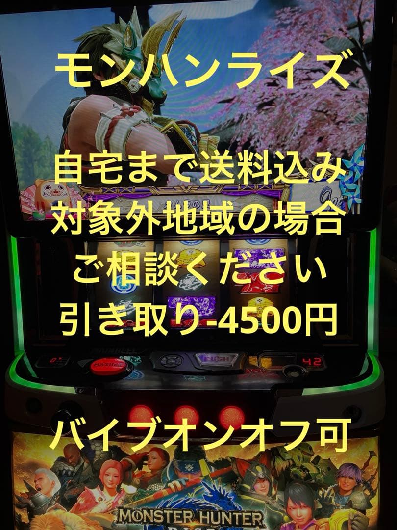 パチスロ実機　Lモンスターハンターライズ　ハンターパネル