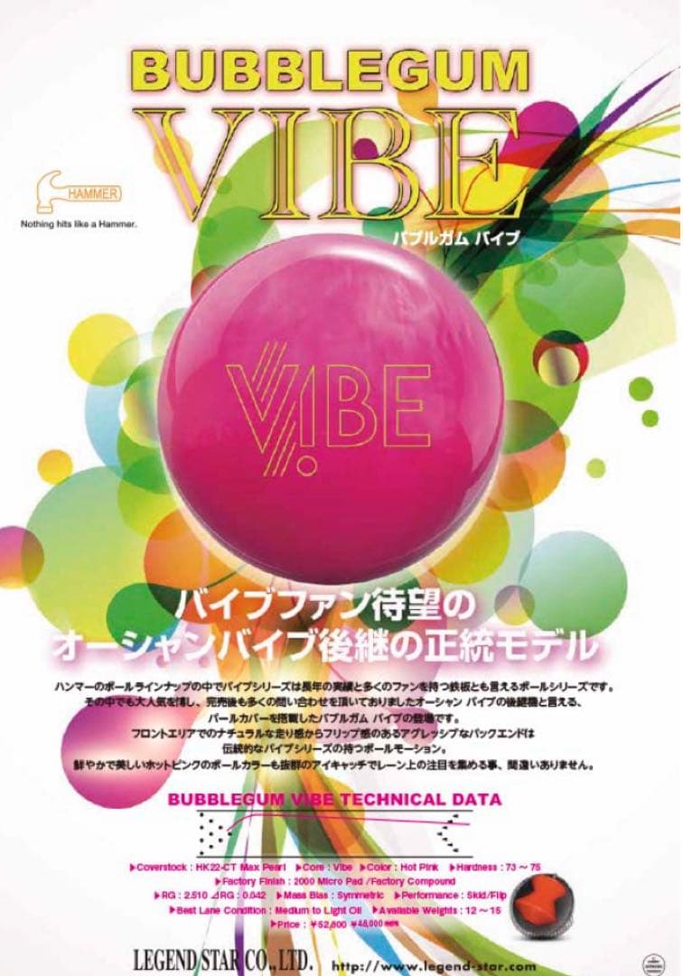 【新品未使用】バブルガムバイブ15ポンド