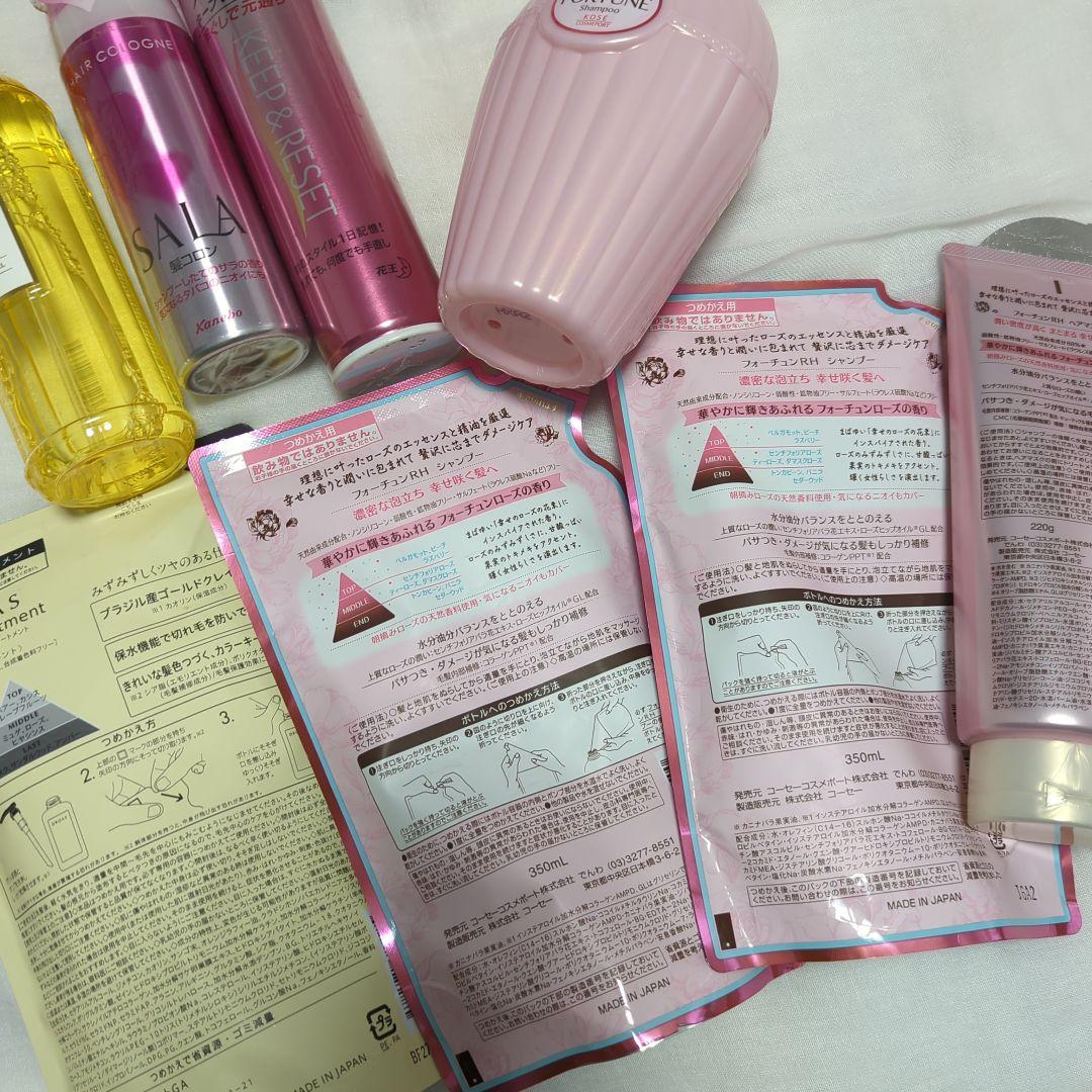 フォーチュンRhシャンプー　ヘアケアセット　 マンダムベビーベール　サラコロン