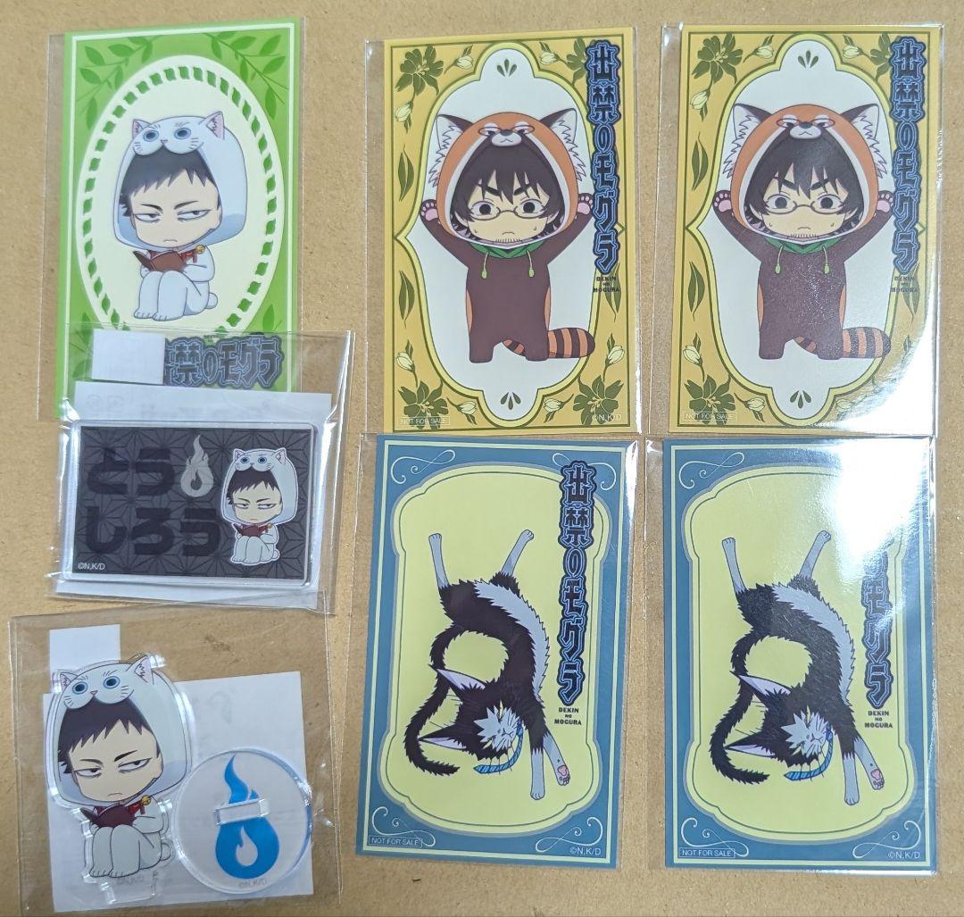 出禁のモグラ　Pくじ