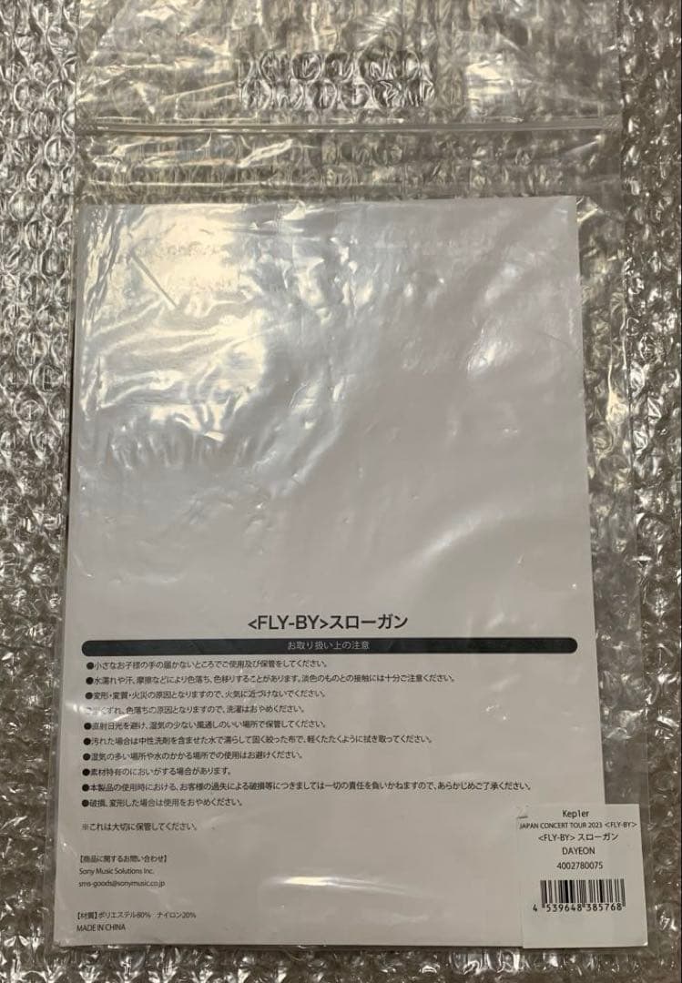 Kep1er ダヨン　スローガン　アクスタ