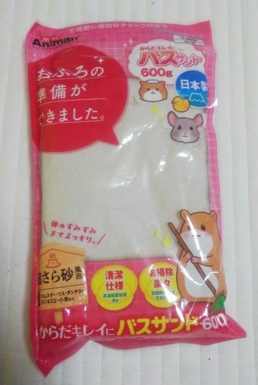 ハムスター飼育セット(マット×7、フード×2、砂×4付き！)