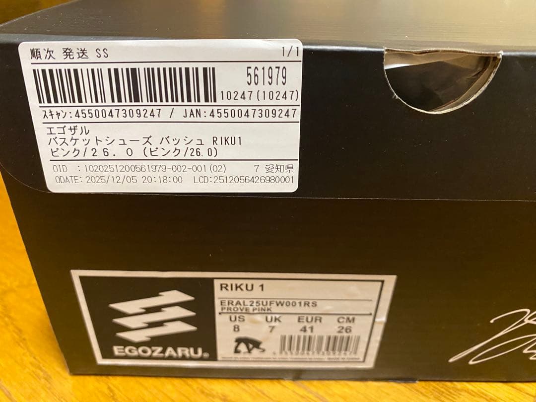 EGOZARU RIKU1 PROVE PINK リク1 瀬川琉久 26.0cm