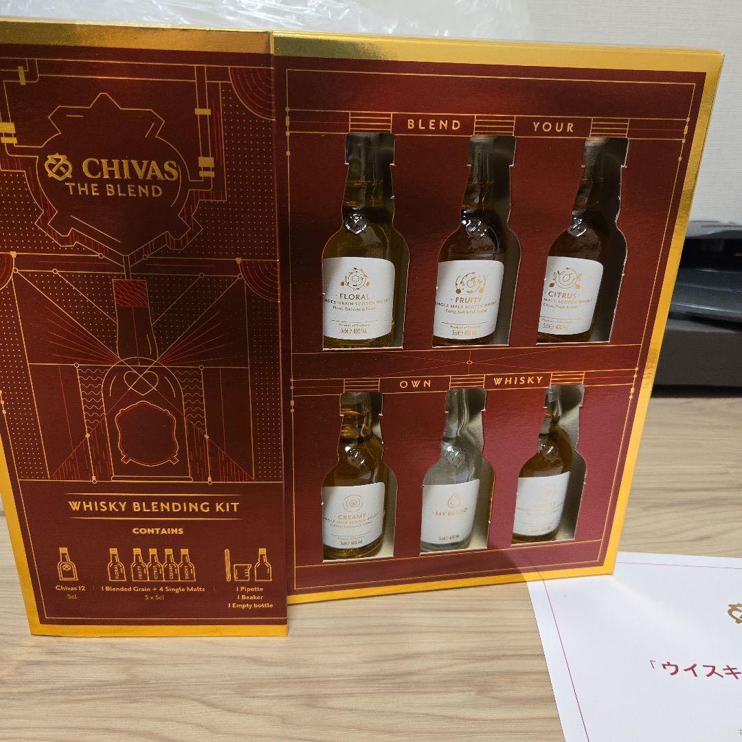 【非売品】シーバスリーガル ブレンディングキット ミニボトル コレクション