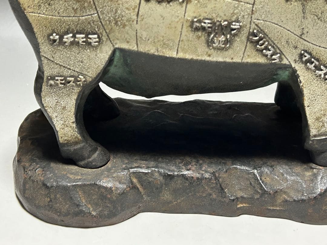 牛肉　部位　金属製　牛 置物 部位名　肉屋　昭和レトロ　ビンテージ