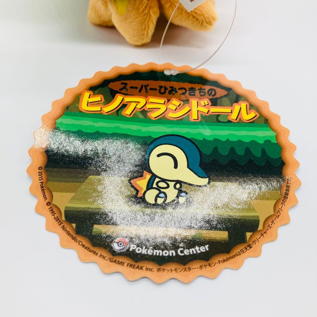 【希少】スーパーひみつきち ぬいぐるみ 3匹セット