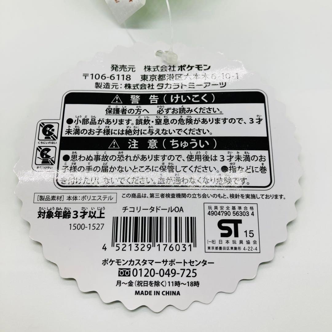 【希少】スーパーひみつきち ぬいぐるみ 3匹セット