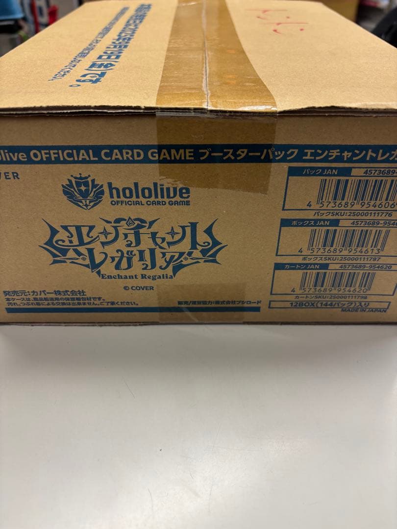 ホロライブ エンチャントレガリア　1カートン　未開封