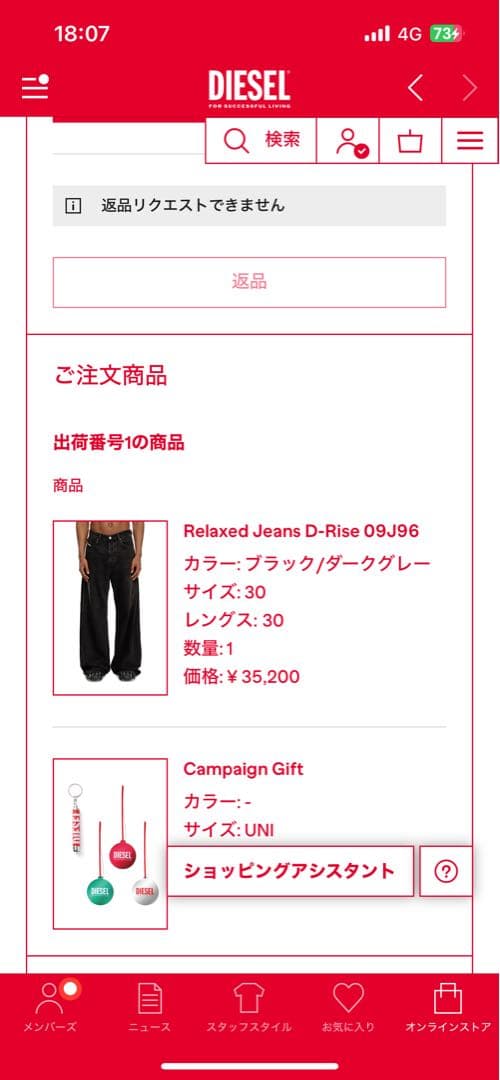 パンツ DIESEL Relaxed Jeans D-Rise 09j96 W30L30