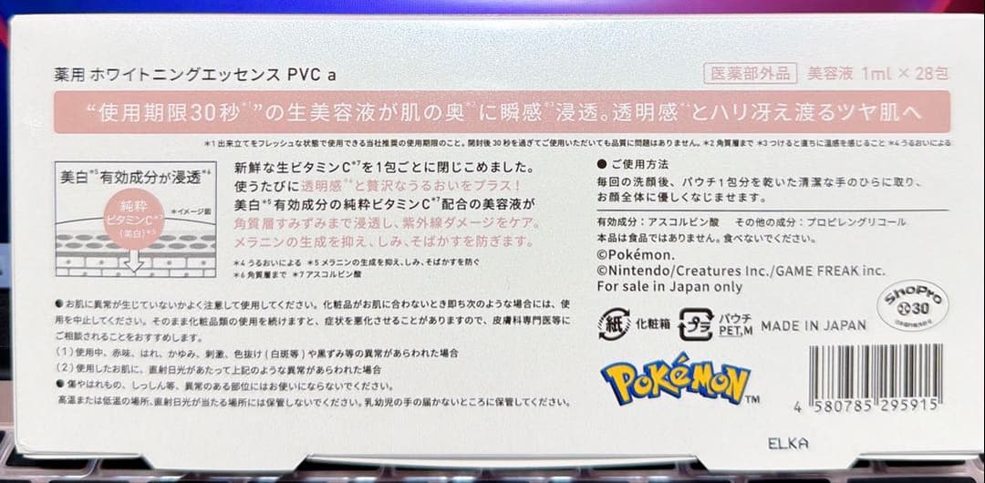 Yunth 生VC美白美容液 1ml×28包×4箱