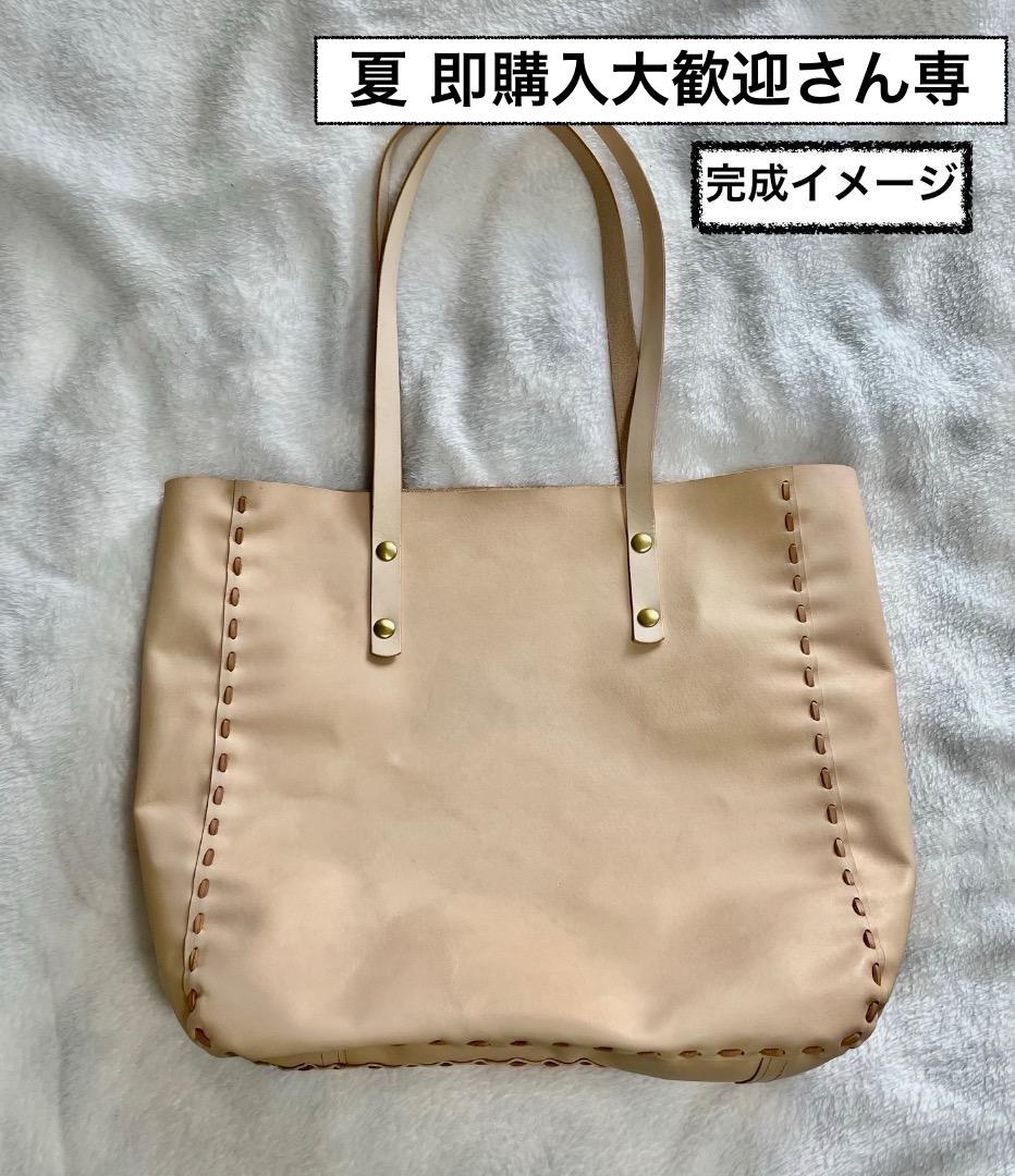 夏 即購入大歓迎さん専用 ヌメ革 レース縫い肩掛けトートバック（特大）