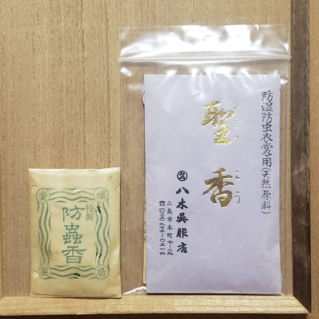 茶道具 炉用 青鸞 セイラン せいらん (胡麻) 羽箒 仕立師 杉本鳳堂