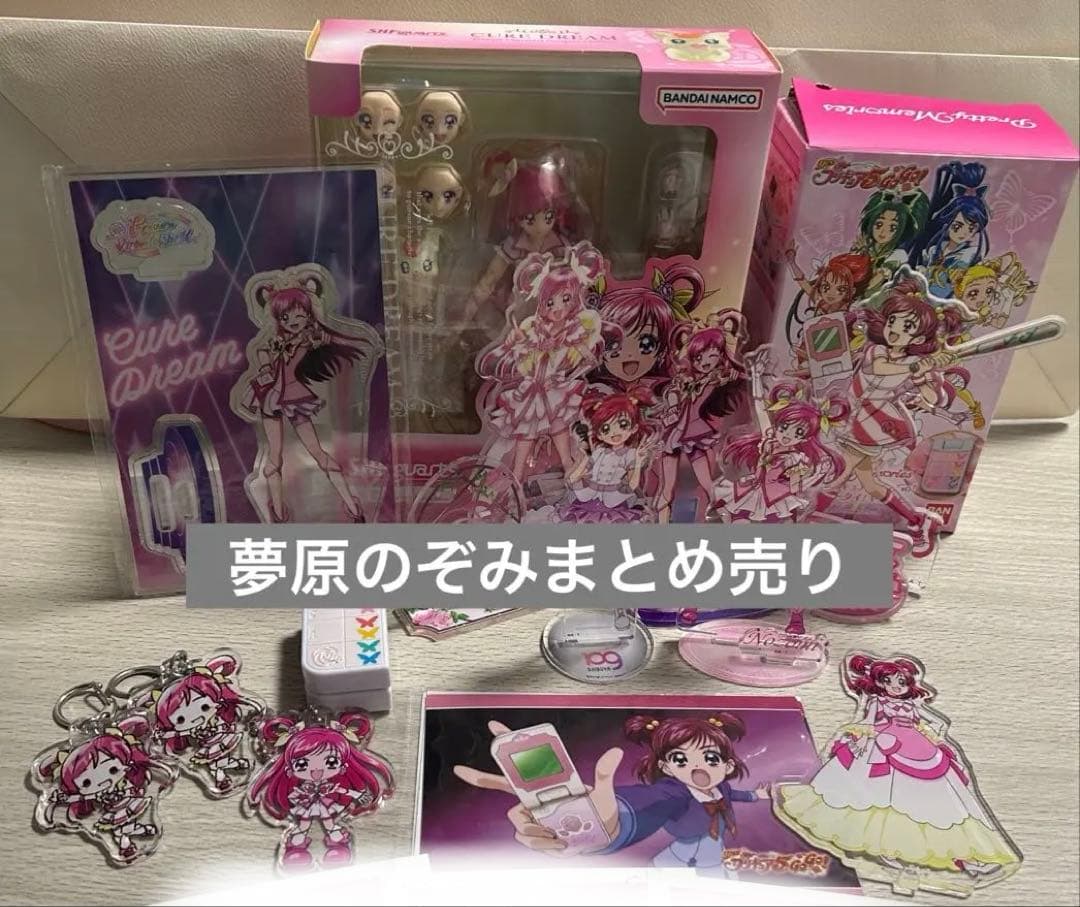 キュアドリーム 夢原のぞみ セット