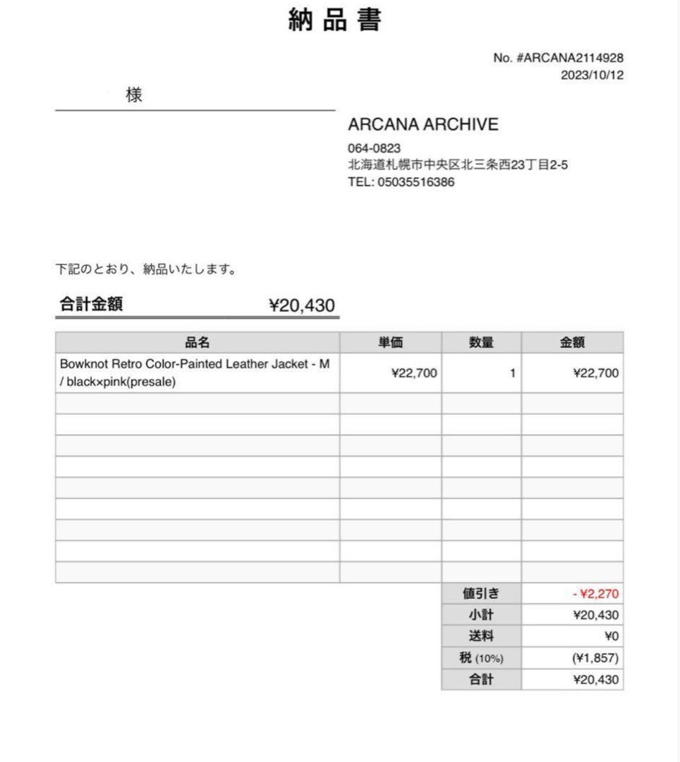 DIDDI MODA リボン レザージャケット Mサイズ バレエコア y2k