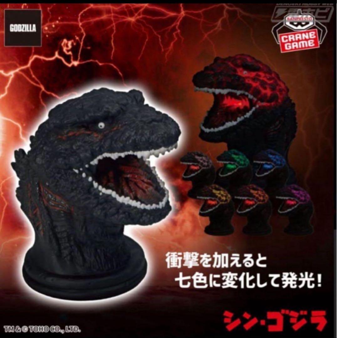 【9種】ゴジラ＆ガメラ系プライズグッズセット