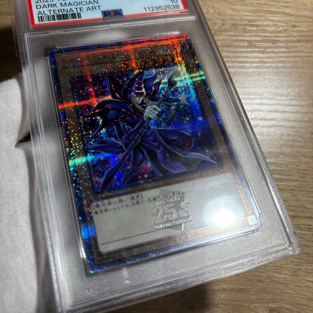 【 鑑定品 PSA10 】　極美品　絵違い　ブラック・マジシャン　25th