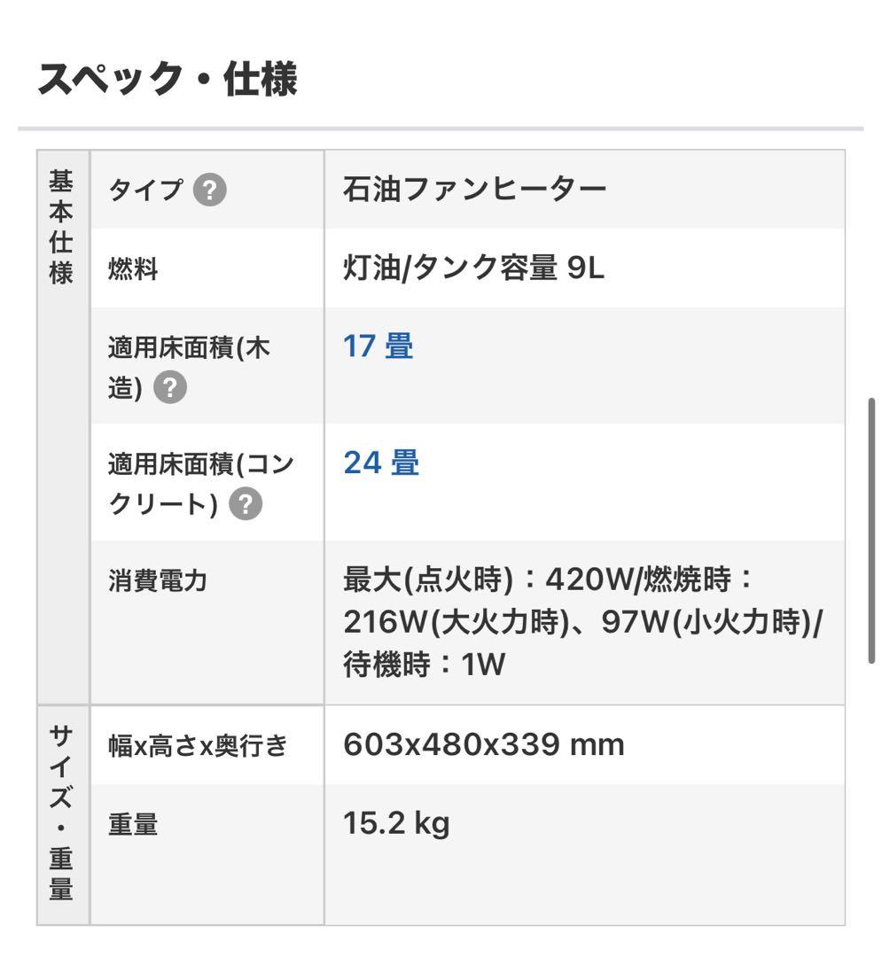 送料込み！！FW-6716SDX 石油ファンヒーター2016年製