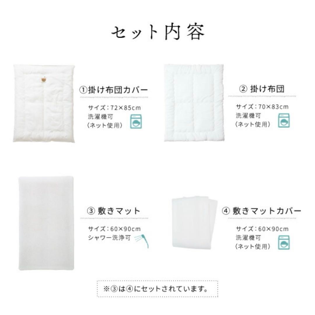 ☆美品☆HZDMJ ベビーベッド＋全部洗えるベビー布団7点セット 掛布団未使用