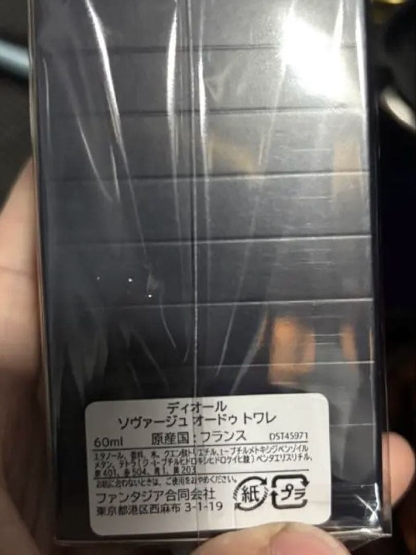 Dior ソヴァージュ オードトワレ　60ml 新品未開封